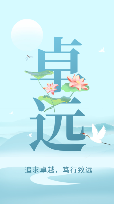 廉政黨政政務(wù)藍(lán)色中國風(fēng)手繪手機(jī)海報(bào) (1)