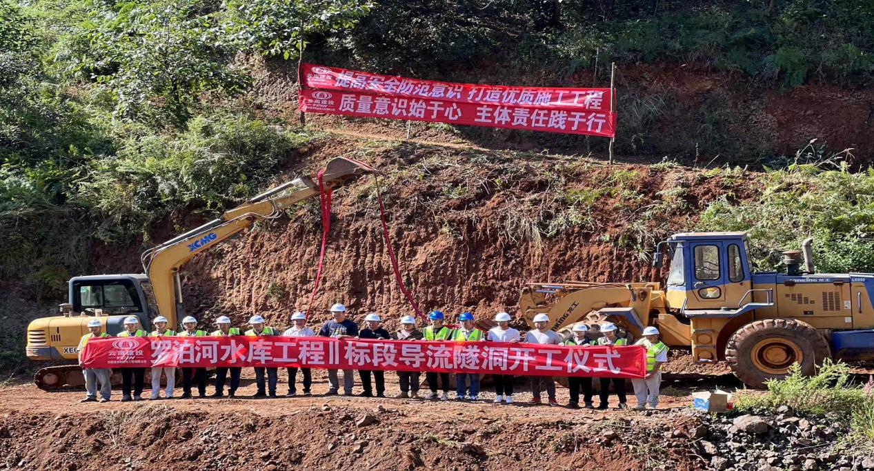 全力以赴??興水潤(rùn)滇——羅泊河水庫(kù)樞紐工程、輸水工程開(kāi)工